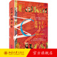 巴爾干兩千年 先聲文叢 巴爾干問(wèn)題 揭開(kāi)歐洲火藥桶的秘史 巴爾干地區漫長(cháng)歷史 一帶一路 羅馬尼亞 南斯拉夫 北京大學(xué)旗艦店正版