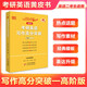 新大綱寫作】備考2025年張劍考研英語(yǔ)黃皮書高分寫作突破60篇黃皮書大綱英語(yǔ)一英語(yǔ)二黃皮書寫作考研作文模板專項(xiàng)訓(xùn)練閱讀狂歡節(jié) 不改版現(xiàn)貨】英語(yǔ)二寫作高分突破【高階版】