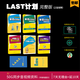 LAST計(jì)劃-看電影學(xué)單詞-單詞社交網(wǎng)絡(luò)-口語社交網(wǎng)絡(luò)-英語口語，背單詞，英語學(xué)習(xí)，雅思詞匯，考研詞匯