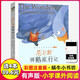 尼爾斯騎鵝旅行記全集彩色有聲注音版小學(xué)生一二三年級課外閱讀幼兒繪本正版蝸牛小書坊尼爾斯歷險(xiǎn)記 尼爾斯騎鵝旅行記