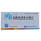 抒坦清 鹽酸氨溴索分散片 30mg*20片/盒 痰液不易咳出 痰液粘稠 適用于痰液粘稠而不易咳出者 新冠指南用藥