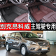 適用于別克昂科威汽車(chē)腳墊正主駕駛位單個(gè)14 15 16 17 2018年款專(zhuān)用單片加厚耐磨環(huán)保無(wú)味耐 前排主駕駛+副駕駛-雙層（留言車(chē)型+年款+顏色）