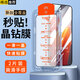 Qise【無塵倉秒貼】iQOONeo8/neo8pro鋼化膜防窺手機膜全屏覆蓋防摔貼膜 【無塵倉秒貼】高清版-2片裝