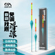 川澤滑釣遠投自動(dòng)找底魚(yú)漂免調鎖線(xiàn)夜光漂磁吸浮漂加粗醒目日夜兩用漂 N-ZD03變色【路滑遠投】吃鉛4g 【創(chuàng  )新自動(dòng)找底免調浮漂】