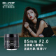 中一（zhongyi） 中一光學(xué) 85mm F2.0全畫(huà)幅人像手動(dòng)對(duì)焦鏡頭EF\AI\FE\FX 賓得口-銀色 標(biāo)配