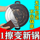 椰子油強力去污膏清潔拋光洗鍋底黑垢去除燒焦油污鍋底除黑劑神器 1盒裝