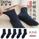 歐蒂愛(ài)（OUTIAI）襪子男士中筒秋冬95%新疆棉透氣四季薄款商務(wù)男襪防臭吸汗無(wú)骨襪 藏青色5雙裝【秋冬95%棉】 26-28cm（適合40-44鞋碼）