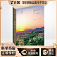 泉州傳 海上絲綢之路起點(diǎn) 外文出版社 林軒鶴 著 新華正版書(shū)籍包郵