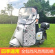 爾行電動車擋風(fēng)被防曬遮陽防雨罩電瓶摩托車四季通用防水透明前擋風(fēng)板 全擋）可拆卸【擋風(fēng)防水—黑色熊