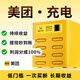 美團充電寶共享商用KTV酒吧酒店商家買斷掃碼充電器自助機柜設(shè)備快充 全新升級12孔配8寶（TS12A-Pro)