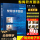 整骨技術圖譜（第3三版）整骨療法 整骨技術上海世圖出版社精裝全彩正骨手法圖解 整骨手法書籍 中醫(yī)正骨