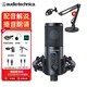 鐵三角（Audio-technica） 2500X-USB電容麥克風(fēng)手機話(huà)筒專(zhuān)業(yè)電腦錄音配音直播K歌 ATR2500X-USB