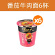 統一湯達人方便面杯裝桶裝整箱泡面日式豚骨拉面熬夜加班速食湯面批發(fā) 【6杯】番茄牛肉味90g*6杯