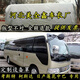 宰摟定做豐田柯斯達考斯特中巴大巴加厚專(zhuān)用車(chē)衣校車(chē)消防車(chē)定制 定制校車(chē) 大巴考勤 消防車(chē) 議價(jià)