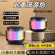 吉品帝迷你藍牙音響透明炫彩氛圍燈高音質(zhì)低音炮長(cháng)續航藍牙多功能音箱 高配版卡通炫彩小音響