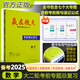【官方正版】2025新教材高中贏(yíng)在微點(diǎn)考前頂層設計大二輪數學(xué)高三復習資料高考必備輔導資料書(shū)數學(xué)重點(diǎn)難點(diǎn)微講核心微練專(zhuān)項微測全解全析河北教育出版社通用版考前沖刺復習 數學(xué) 2025版大二輪【全國通用】