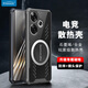 Freeson 適用小米紅米Turbo 3手機殼RedmiTurbo3散熱保護套全包防摔四角防撞 金屬磁吸適配散熱器 黑色