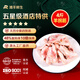灘羊鮮生 寧夏灘羊肉 生鮮新鮮羊拐筋羊腿骨頭筋骨煲湯燒烤火鍋食材清真 4斤