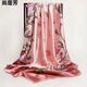 尚居芳絲巾防曬款絲綢大方巾絲巾女時(shí)尚仿真絲圍巾春秋冬季絲巾 店長推薦1