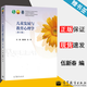 【官方包郵】?jī)和l(fā)展與教育心理學(xué) 伍新春 張軍 第3版 第三版 高等教育出版社