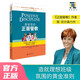 教室里的正面管教 培養(yǎng)孩子們學(xué)習(xí)的勇氣、激情和人生技能