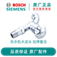博世（Bosch） 西門(mén)子博世洗衣機專(zhuān)用水龍頭原廠(chǎng)原裝洗衣機專(zhuān)供 皇冠豪華水龍頭627140