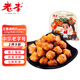 老李食品 五香鹵肉丸22g*10袋 真空包裝 夜宵解饞下酒菜 即食休閑零食