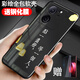 鑫唯樂(lè) 紅米k60ultra手機(jī)殼redmi k60至尊版軟殼23078RKD5C膜可愛(ài)卡通中國(guó)風(fēng)軟 等一個(gè)人 鋼化膜+指環(huán)+掛繩 紅米K60至尊版