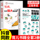 爸爸送給青春期兒子的私房書 解答青春期 青春期成長不迷茫手冊 男孩你的強(qiáng)大最重要正版 女孩你的安全很重要媽媽送給青春期男孩女孩成長手冊適合看教育書籍 【2冊】青春期兒子私房書+你的強(qiáng)大