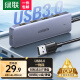 绿联 USB3.0分线器扩展坞 高速4口集线器HUB拓展坞 笔记本电脑一拖多转换器转接头延长线 Type-C供电