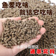 通威魚飼料鯽魚草魚鯉魚散裝原塘顆粒飼料釣魚黑坑野釣魚食鯽魚 腥香顆粒5斤帶半斤