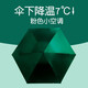 太陽(yáng)城超輕太陽(yáng)傘防曬防紫外線女遮陽(yáng)小巧便攜折疊晴雨兩用鉛筆傘 墨綠色210克