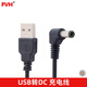 FVH 90度彎頭USB轉DC 5.5mm 3.5mm充電線(xiàn) LED燈延長(cháng)充電線(xiàn)USB 5V電源線(xiàn) DC5.5*2.5MM彎頭-JD 1m