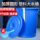 Naliya大號加厚塑料水桶圓桶食品級儲水桶白色家用特大容量發(fā)酵膠桶132 藍色50L桶（可裝水約70斤） 無蓋