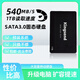 2.5寸1TB固態(tài)硬盤筆記本電腦臺(tái)式機(jī)SATA3.0接口SSD高速讀寫大容量 1TB 1TB(裸盤)