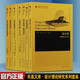 鳳凰文庫設計理論研究系列全7冊 設計史設計的觀(guān)念對抗性設計公民設計師等 藝術(shù)設計學(xué)入門(mén)書(shū)籍