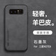遼科適用三星note8手機殼羊巴皮保護套車載磁吸鏡頭全包抗震防摔輕奢復古商務皮質簡約高檔輕薄手機套 三星note8【石墨灰】 支持車載磁吸【配屏幕膜】