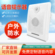 志防工地安全人體紅外線(xiàn)感應語(yǔ)音提示器展廳地鐵超市商場(chǎng)宣傳廣播喇叭 防水插電款