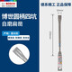 博世（BOSCH） BOSCH博世電鎬電錘鎬頭四坑圓柄六角鑿子尖鑿扁鑿鎬釬尖扁鏟配件 圓柄扁鏟20x250mm