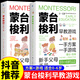 蒙臺梭利早教訓練全書方案+游戲全套2冊 0-6歲兒童早教全書培養寶寶專注力訓練幼兒思維開發書籍蒙特梭利家庭教育百科啟蒙認知育兒 【全2冊】早教游戲+早教方案