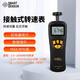 ?，?接觸式轉(zhuǎn)速表 轉(zhuǎn)速儀手持數(shù)顯轉(zhuǎn)速計線速測速表AR925