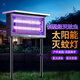 木之林太陽(yáng)能電擊滅蚊燈戶(hù)外防水滅蠅商家用庭院花園草坪驅蚊誘殺蟲(chóng)神器 太陽(yáng)能全自動(dòng)光控300㎡環(huán)繞滅凈