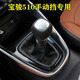 眾逸適配寶駿510排擋桿換擋變速掛檔把頭檔位手球手剎車(chē)防塵套皮護罩 真皮檔桿換擋套