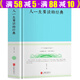 【包郵】人一生要讀的經(jīng)典名家名作 人一生要讀的經(jīng)典（精裝）定價(jià)78