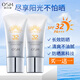 歐詩漫（OSM）防曬霜珍珠清透嫩白防曬乳spf30面部全身可用紫外線軍訓(xùn)防水防汗