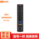 海富聯(lián) 適用于創(chuàng)維電視遙控器 YK-76JT YK-76HT/JW/HW 32E600Y 電視遙控器