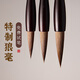 御龍湖正宗特制純狼毫中楷毛筆初學(xué)者入門成人學(xué)生書法專業(yè)級(jí)練字專用毛筆 特制狼毫大中小3支
