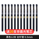 晨光（M&G)孔廟0.5mm中性筆全針管考試福袋簽字筆碳素水性筆黑色學(xué)生高考中考學(xué)生文具速干筆 黑0.5mm/12支裝 AGPA4801