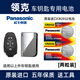 松下（Panasonic）原裝進口汽車鑰匙紐扣電池CR2032電子適用于吉利領(lǐng)克01 02 03 + 05 06 09 遙控器 CR2032 【2粒裝】