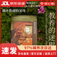 【全新正版+次日達】【京東物流包郵+次日達】教養的迷思：父母的教養方式能否決定孩子的人格發(fā)展？